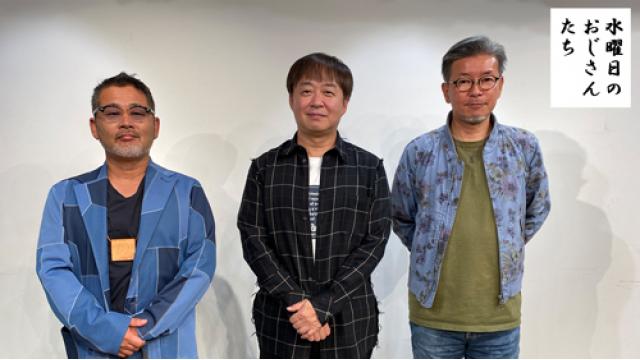 【お知らせ】本間昭光さん回のアフタートークを公開！