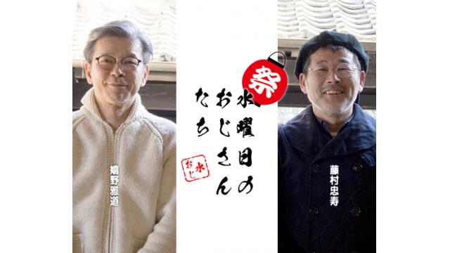 【お知らせ】藤やん・うれしー祭り！物販追加情報！