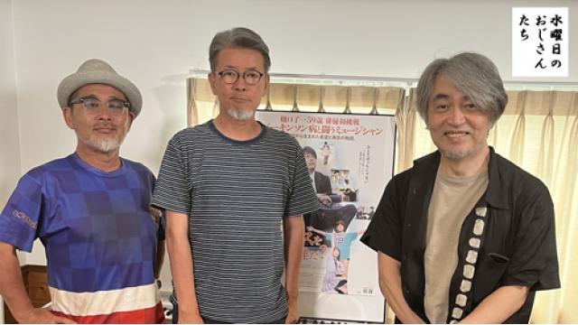 【お知らせ】樋口了一さんとのアフタートークを特別公開！