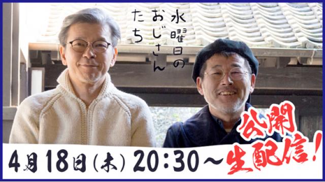 【公開生配信決定】チャンネル会員様を先着順で”無料”ご招待！