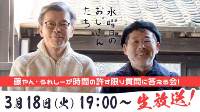 【お知らせ】福屋キャップ＆杉山Pが緊急参戦！アーカイブUPのお知らせ