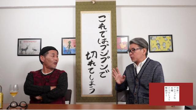 【お知らせ】第四回：世界一マニアックな水曜どうでしょう解説ゼミ〜『ヨーロッパ・リベンジ』第2・3夜〜アーカイブUPのお知らせ