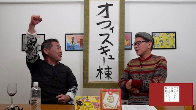 【お知らせ】第五回：世界一マニアックな水曜どうでしょう解説ゼミ〜『北海道212市町村カントリーサインの旅Ⅱ』第2夜〜アーカイブUPのお知らせ