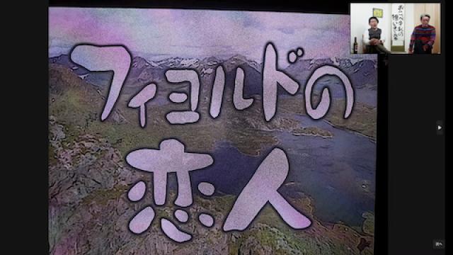 【お知らせ】第六回：世界一マニアックな水曜どうでしょう解説ゼミ〜『ヨーロッパ・リベンジ』の第6夜〜アーカイブUPのお知らせ