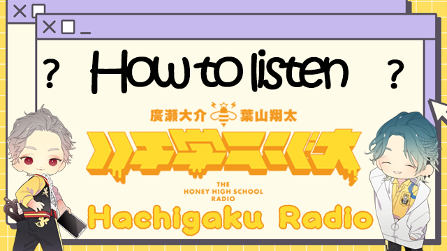 How to become a HACHIAGKUSEI🐝ハチ学生になるには？🗯️