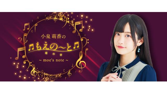 #もえの～とバレンタイン 串チョコフォンデュ　レシピ公開！