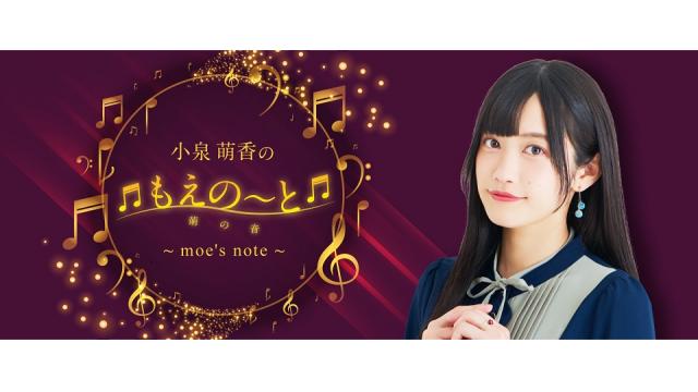 #もえの～とバレンタイン フォトカードプレゼント企画のお知らせ！