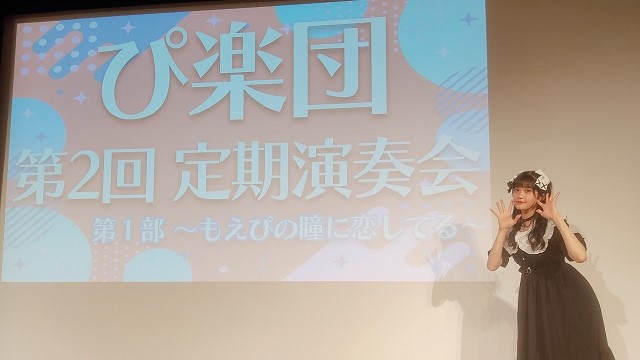 もえの～と 楽団日誌　第2回定期演奏会♪
