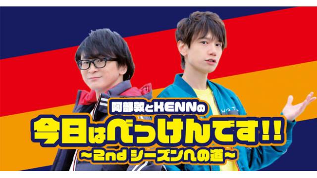 2025年4月26日(土)開催 べっけんイベント第４弾－なんだかんだとなんくるないさぁ～－ 【一般チケットのお知らせ】