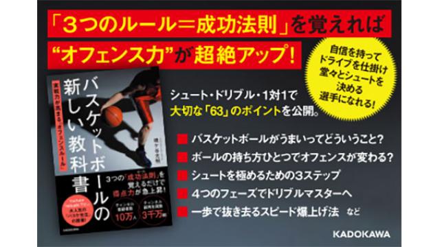 【2月21日（日）開催！】バスケ・セミナーのチケット購入方法のご案内