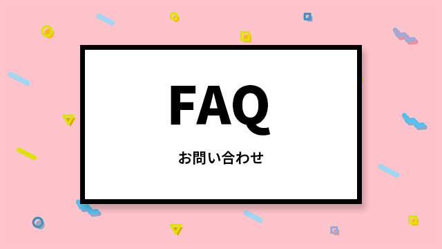 番組宛のお問い合わせ