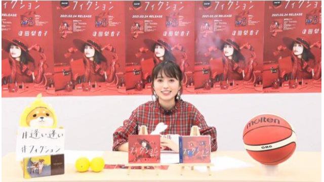【会員限定】2021年2月17日放送「逢いたい！」#2のアーカイブ動画、再アップのお知らせ