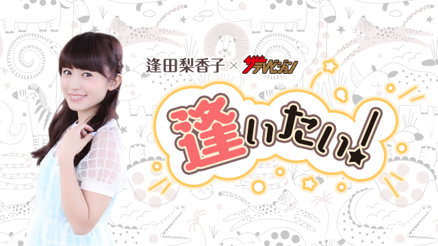 【重要】4/14（水）夜9時配信予定だった#4生配信の中止・延期のお知らせ
