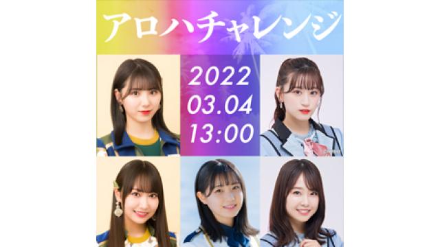 SKE48×NMB48×STU48コラボ放送スペシャルチェキ 全員プレゼントのお知らせ！