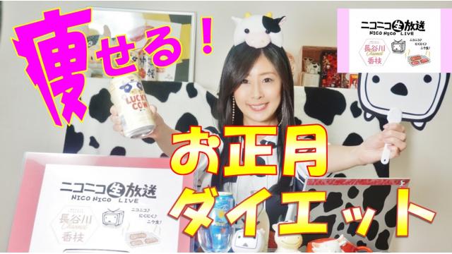 【ニコ生♡次回告知】２月９日㊌肉の日★２０時～ニコニコにくにく生放送「ニク生♪」やります！