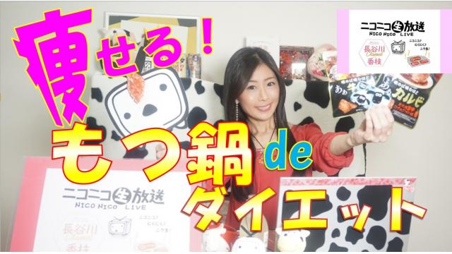 【ニコ生♡次回告知】３月２９日㊋肉の日★２０時～ニコニコにくにく生放送「ニク生♪」やります！