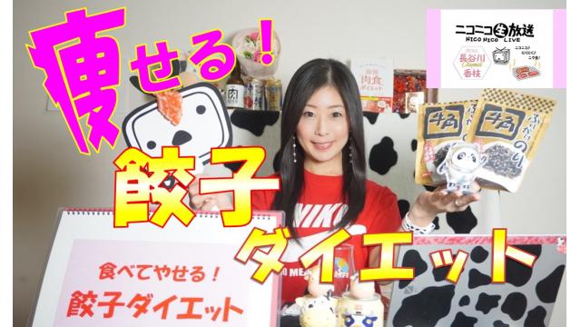 【ニコ生♡次回告知】5月２９日㊐肉の日★２０時～ニコニコにくにく生放送「ニク生♪」やります！