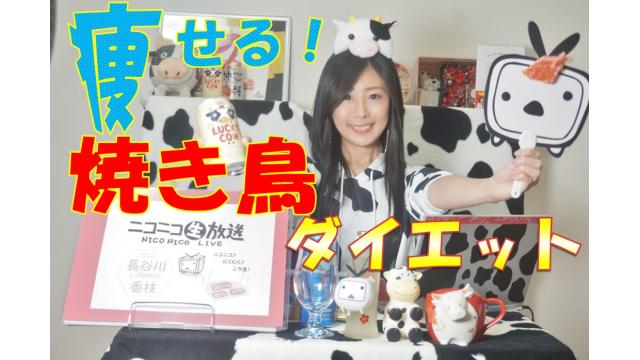 【ニコ生♡次回告知】10月29日㊏肉の日★２０時～ニコニコにくにく生放送「ニク生♪」やります！