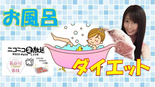 【ニコ生♡次回告知】１２月2３日㊏メリクリ直前★２０時～ニコニコにくにく生放送「ニク生♪」やります！