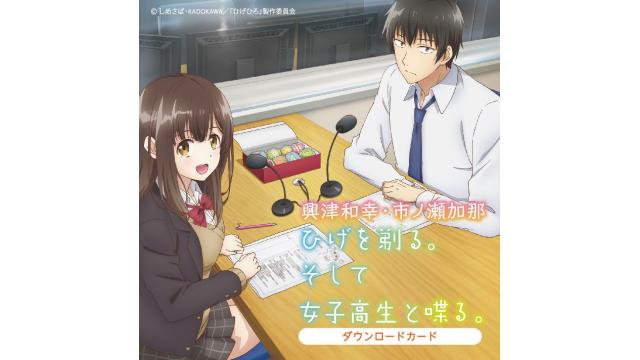 オンラインイベント直前！参加ネットチケット・DJダウンロードカード申込＆リスナー愛蔵版も大好評2次募集！