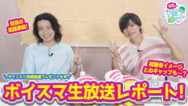 【会員限定】『ボイスマ』生放送収録レポ＆サイン入りプレゼント！