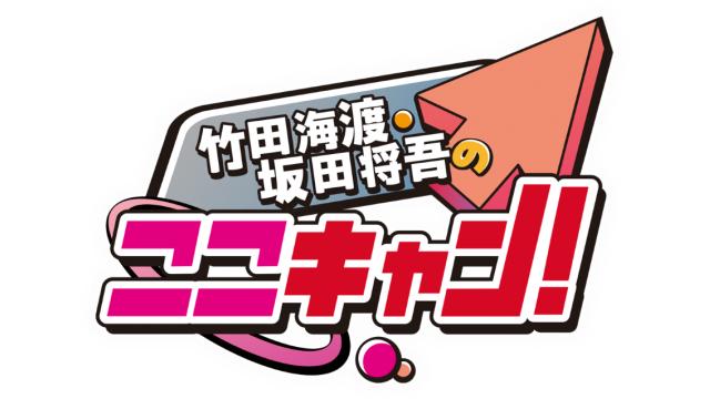 【ここキャン】2/16「ここキャン冬まつり２０２５」開催決定！