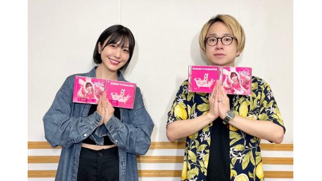 学園祭学園 青木佑磨のザ・ゴールデン・ゴールド・ゴー・ゴー #85 ゲストは愛美