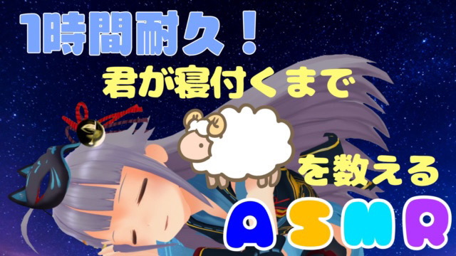 次回生配信のお知らせ♪