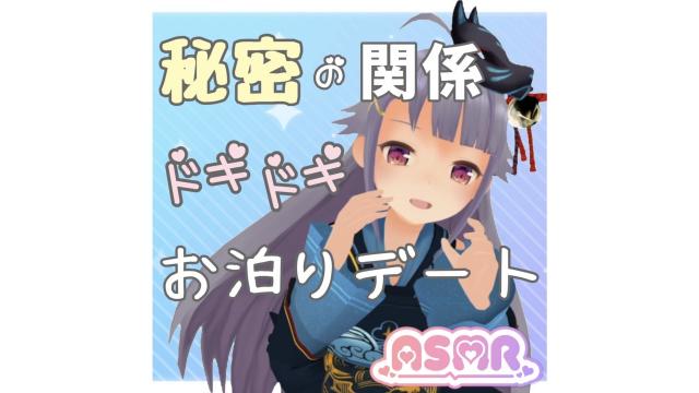 明日配信予定だよ！