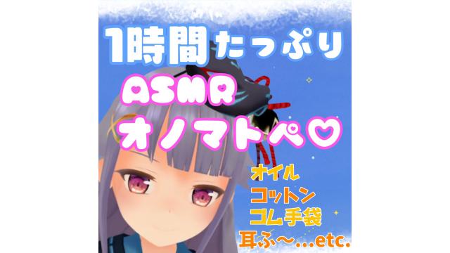 11月26日配信予定だよ！