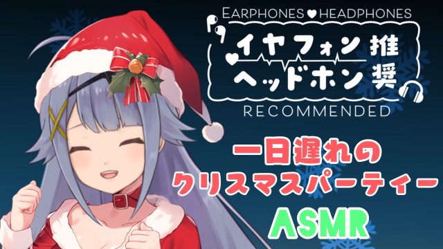 クリスマスパーティー参加ありがとう！