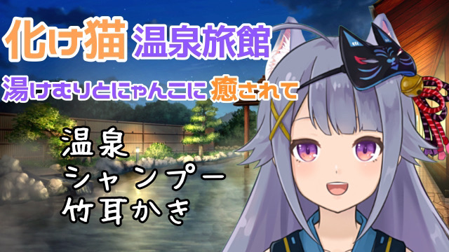 22日なので一か月遅れの猫の日配信してもいいかな？配信後にプレゼントあり✨