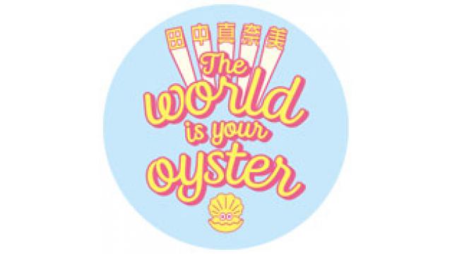 『田中真奈美 The World is your oyster』始まります！