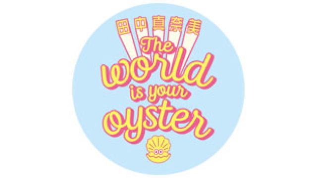 「田中真奈美 The world is your oyster」の料金改定について