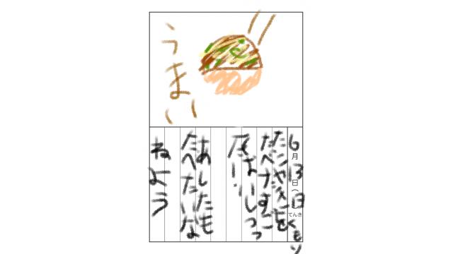 6月13日（日）くもり