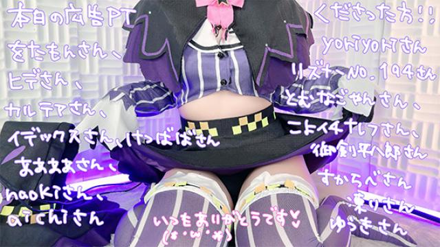 5/3配信分の広告PTお名前描き！