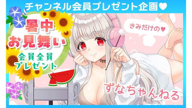 【告知】暑中見舞いネットワークプリントのお知らせ！