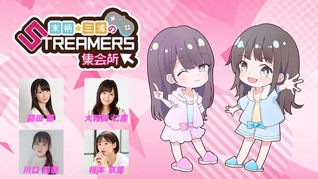 ゲストも登場するよ！7/21（水）10時間配信決定！