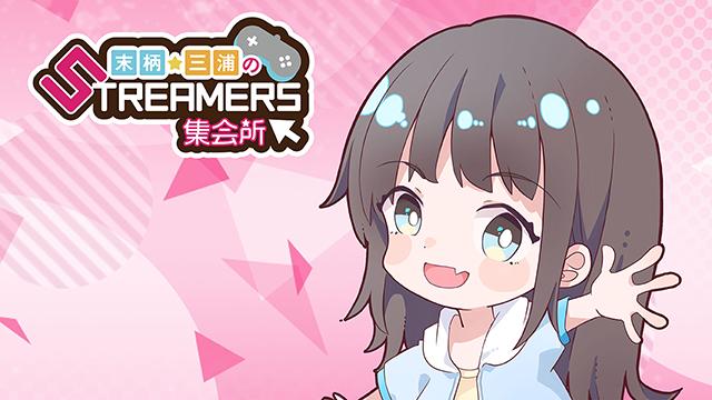 【三浦個人ブロマガ】ゲーム日記＃3