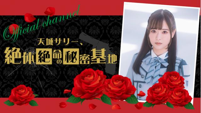 第22回放送：アーカイブ更新のお知らせ