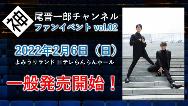 神尾晋一郎さん グッズ(追加分あり)