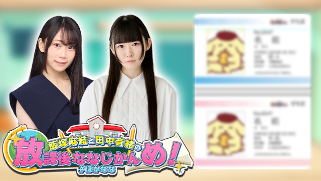 会員限定「学生証」申し込みフォーム