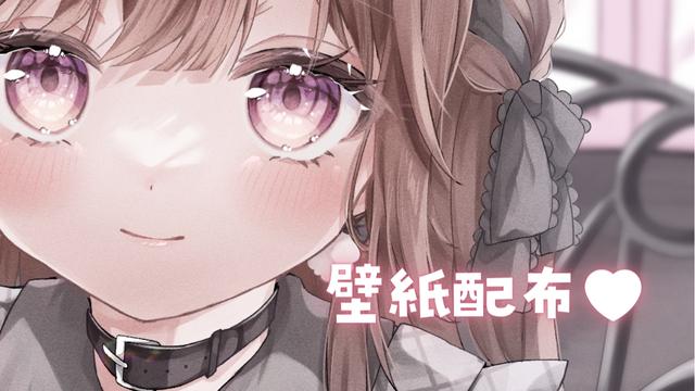 ♥ホーム画面・デスクトップ壁紙配布♥