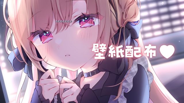 ♥ホーム画面・デスクトップ壁紙配布♥