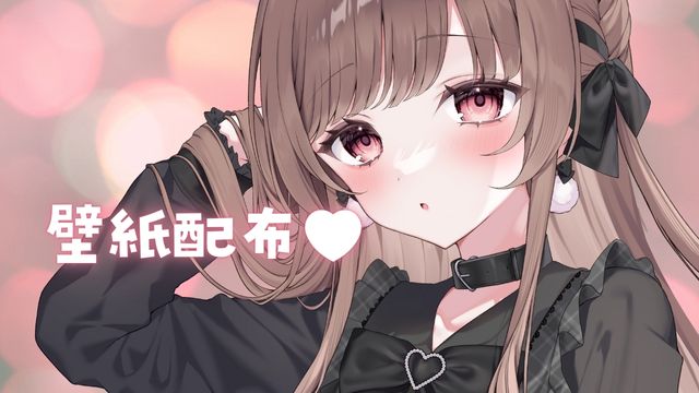 ♥ホーム画面・デスクトップ壁紙配布♥