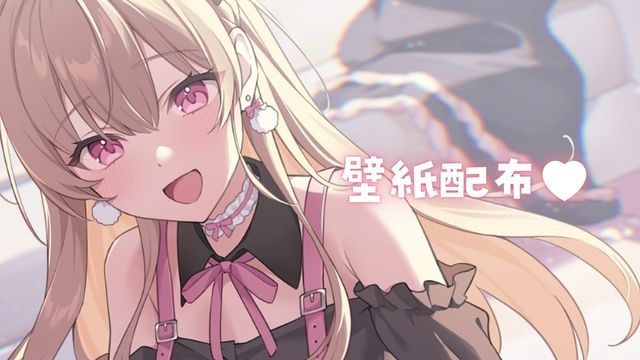 ♥ホーム画面・デスクトップ壁紙配布♥