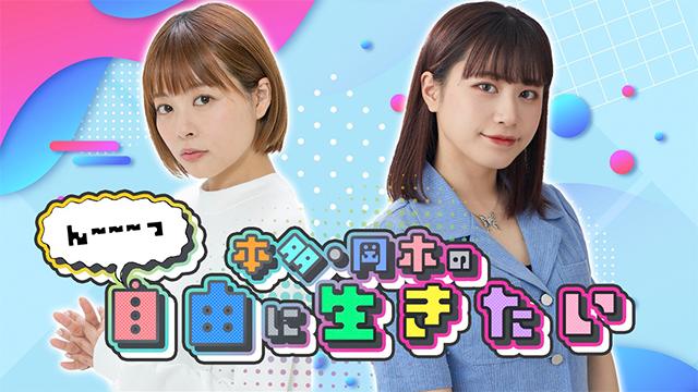 公開生放送について