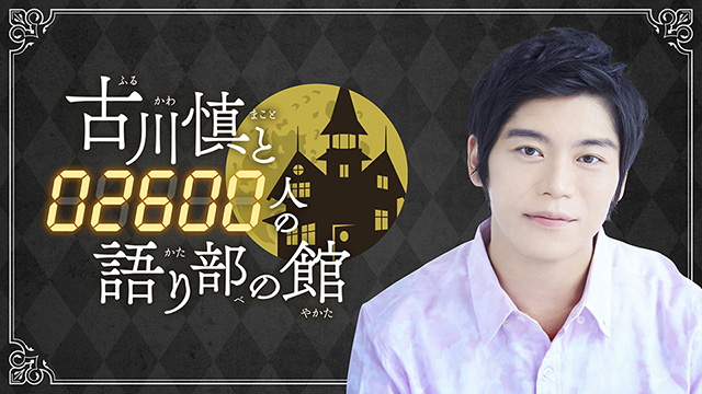 【CH会員限定コンテンツ】第09回「TRPGトーク」キャラシート公開！