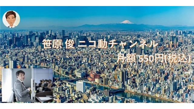 笹原チャンネル　リニューアルオープンのお知らせ