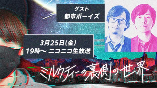 会員特典『都市ボーイズとの2ショットチェキ』応募フォーム